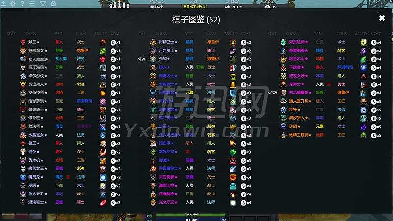 Dota2自走棋截图4