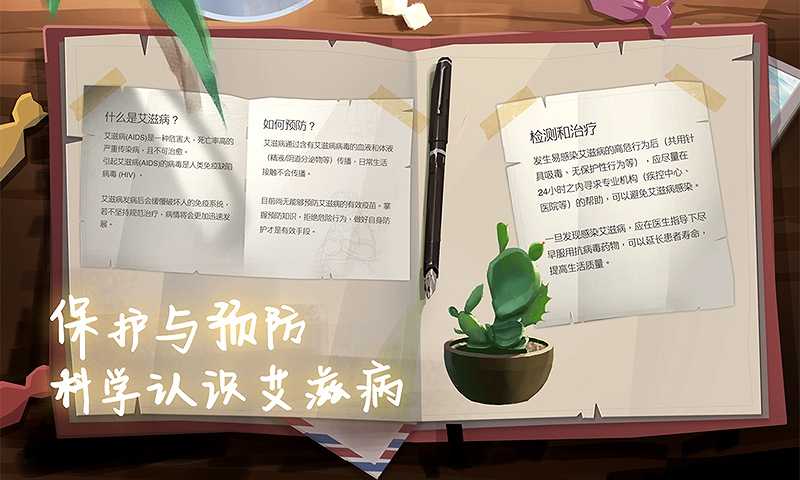 蓝桥咖啡馆截图2