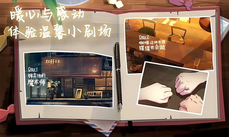 蓝桥咖啡馆截图5