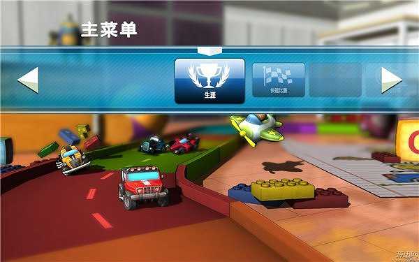 超级玩具车截图2