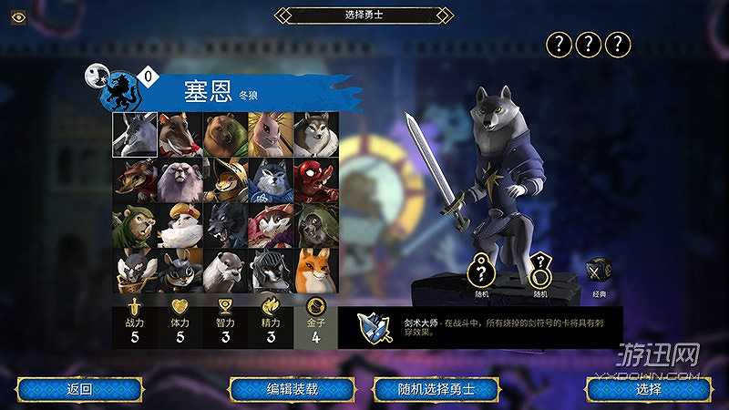 阿门罗2.0截图3