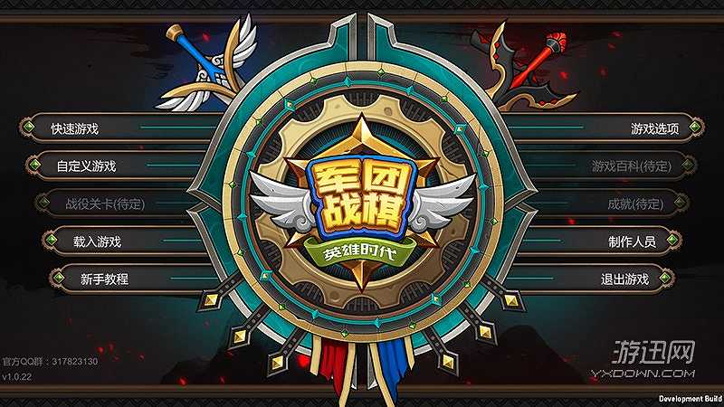 军团战棋-英雄时代截图2