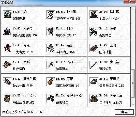 新吕布传6.1截图3