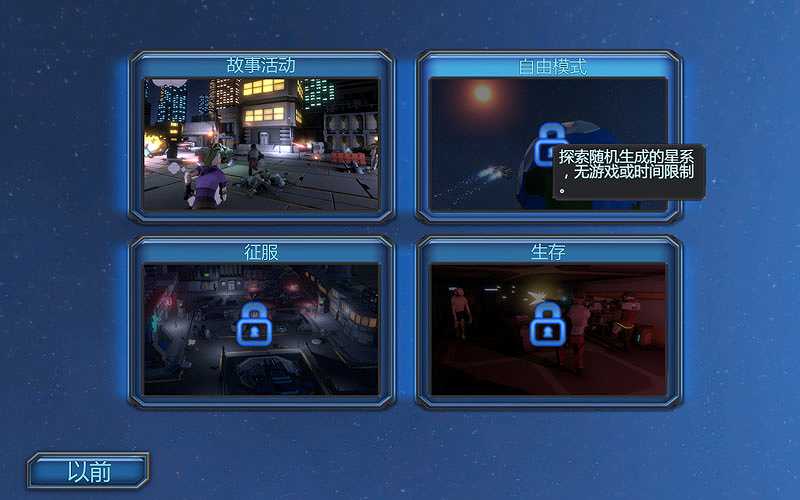 银河战队截图3
