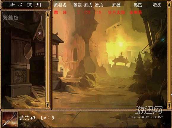 两宋风云传截图2