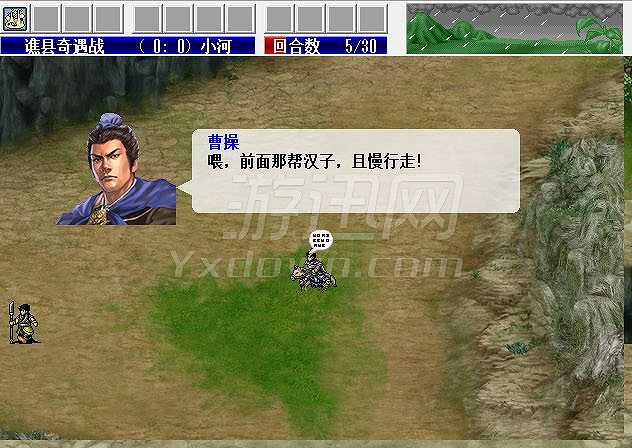 三国戏曹操传2018截图4