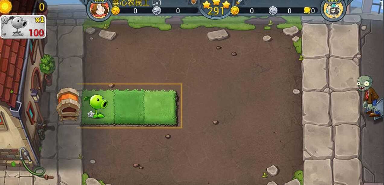 PVZ3截图4