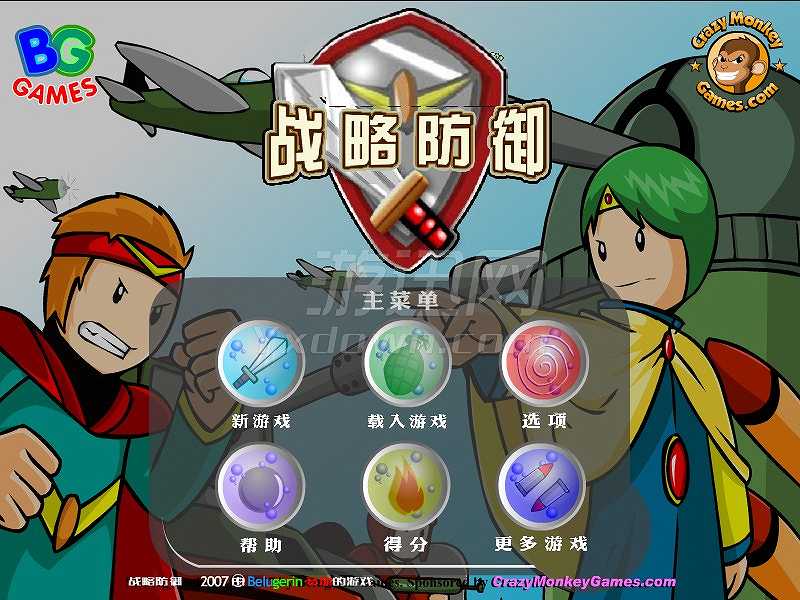 战略防御截图7