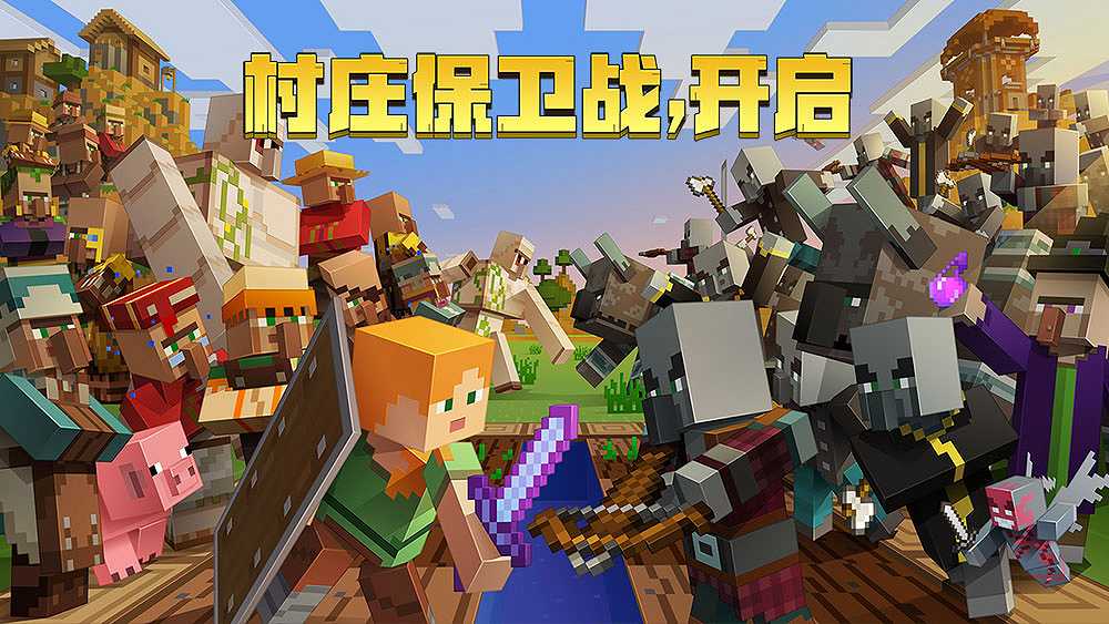 我的世界截图2