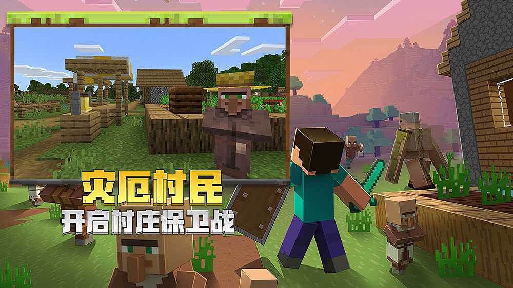 我的世界截图4