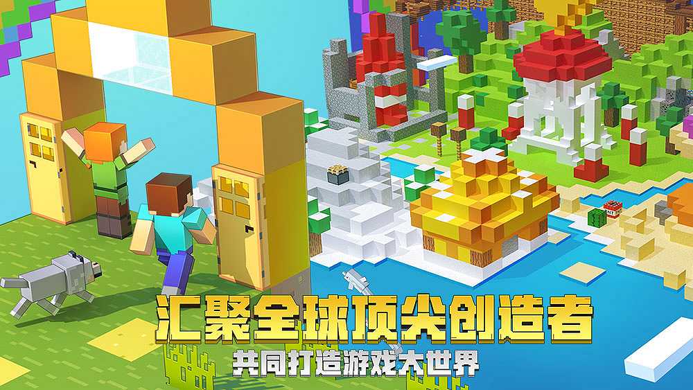 我的世界截图5