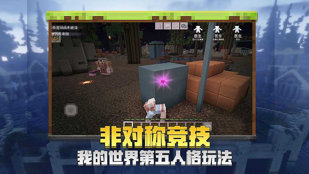 我的世界截图6