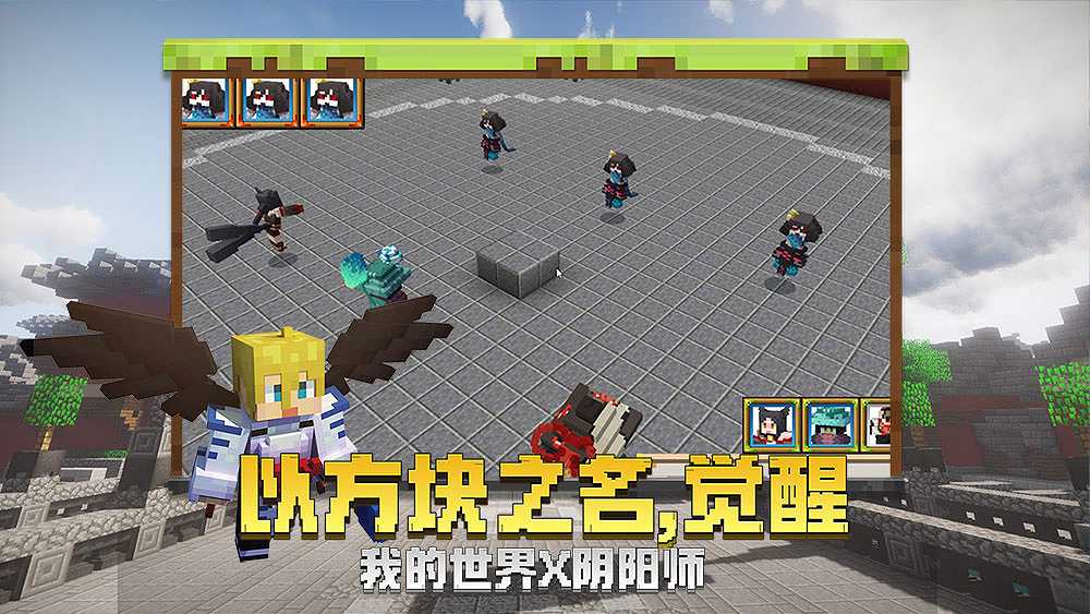 我的世界截图7