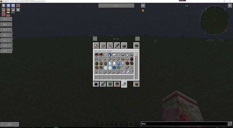 我的世界冰火传说MOD整合包截图2