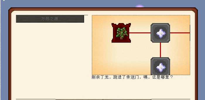 我的世界天空之旅2MOD整合包截图2