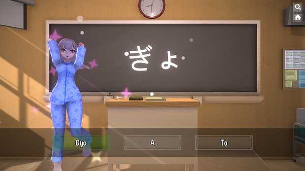 假名学生截图3