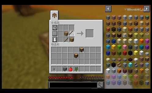 我的世界太阳迫降MOD整合包截图5