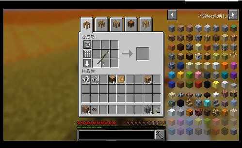 我的世界太阳迫降MOD整合包截图6