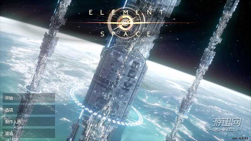 元素：太空截图2