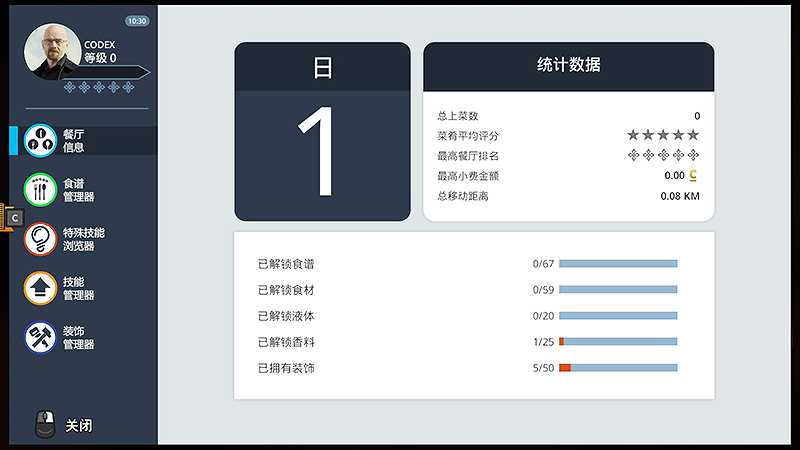 Cooking Simulator截图4