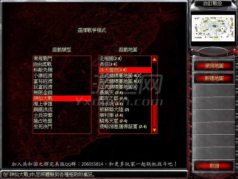 红色警戒2联盟与争霸2AI增强版截图2