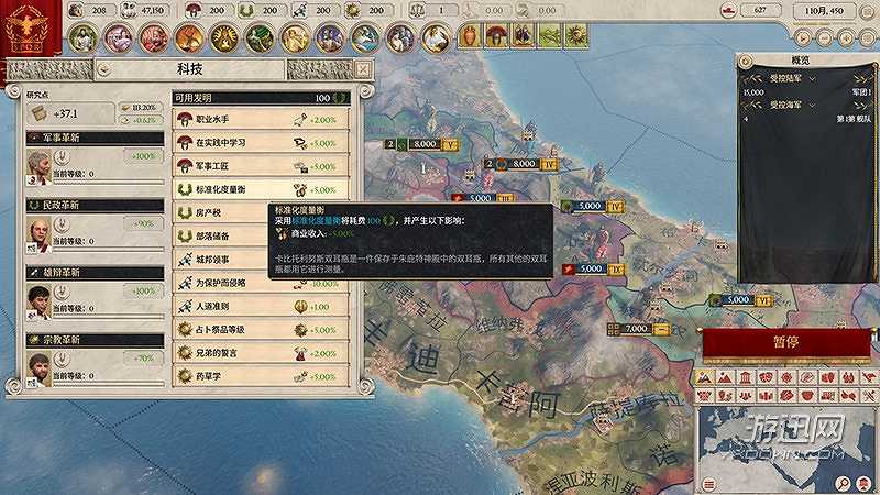 大将军：罗马截图5