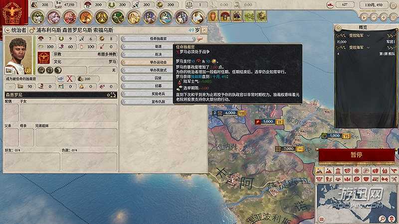 大将军：罗马截图6