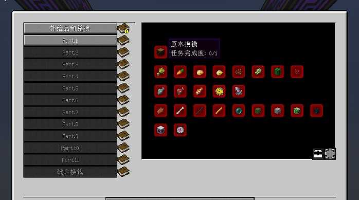 我的世界AE空岛2MOD整合包截图5