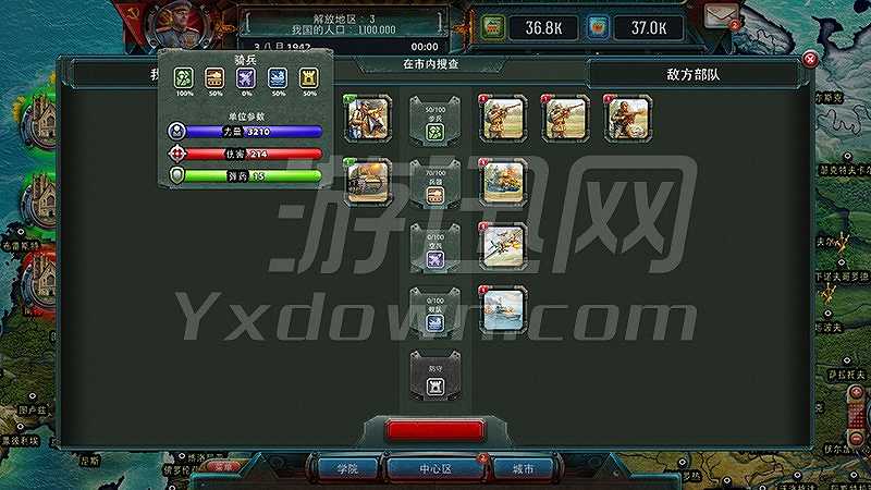 第三阵线：二战截图5