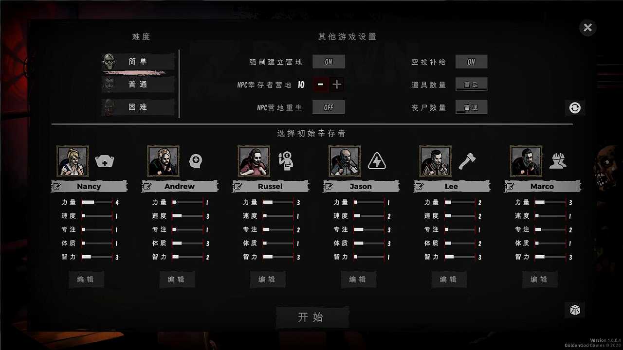 Z黎明截图2