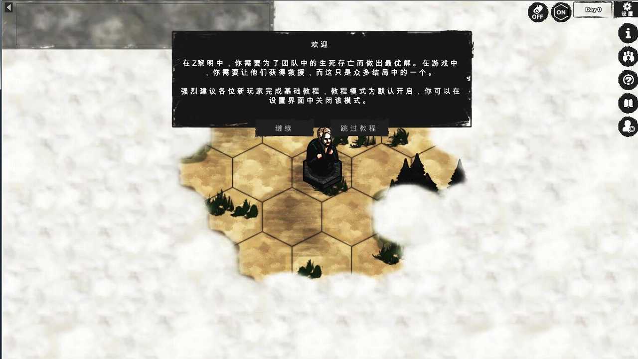 Z黎明截图3