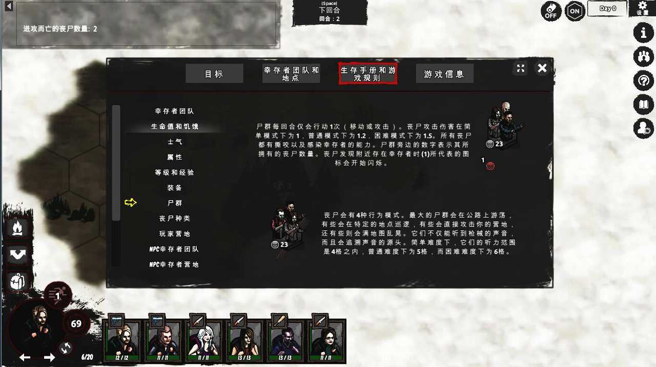Z黎明截图4