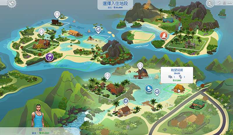 模拟人生4：海岛生活截图3