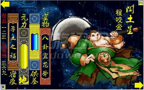 瓦岗山异闻录2018截图2