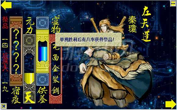瓦岗山异闻录2018截图3