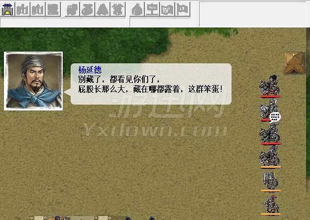 杨家将6.1截图3