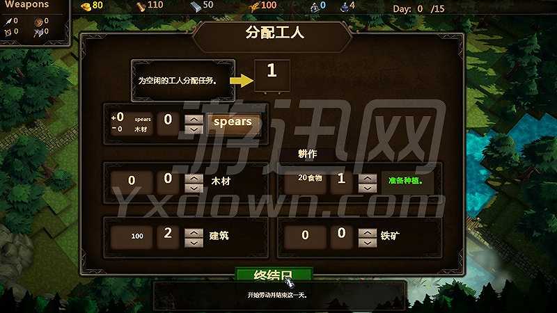 山谷守卫截图2