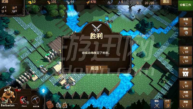 山谷守卫截图4