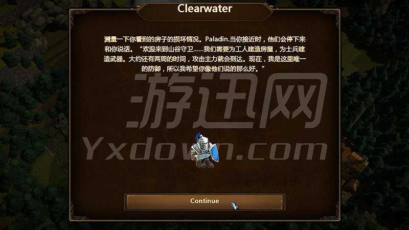 山谷守卫截图5