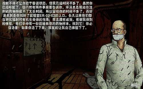 逃离切尔诺贝利截图2