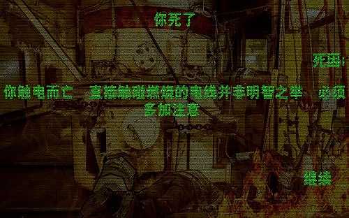 逃离切尔诺贝利截图3