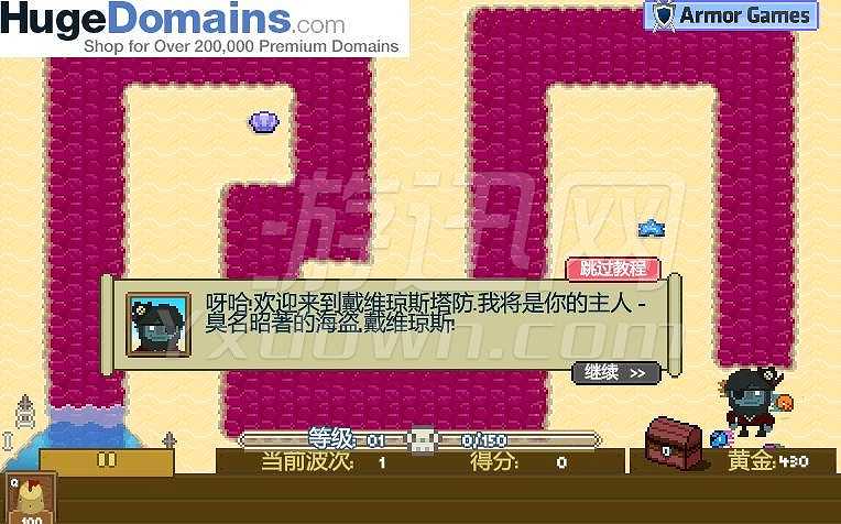 戴维琼斯塔防截图2