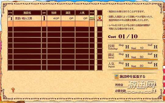 魔女指环大师截图4