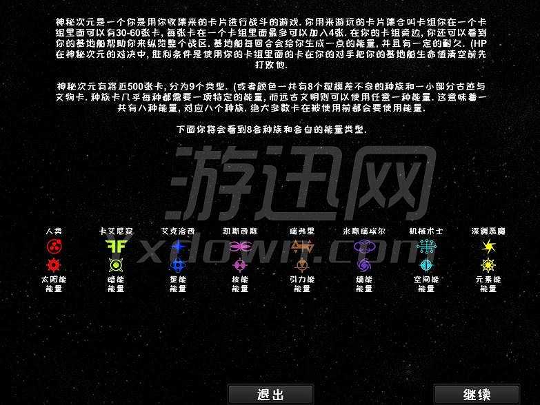 神秘次元：Xyth截图2