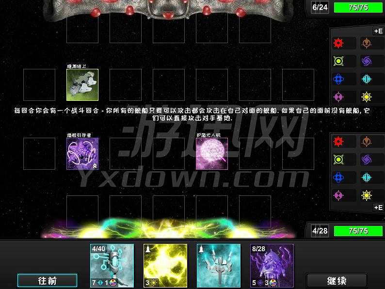 神秘次元：Xyth截图5