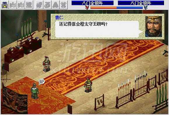 三国续孔明传截图3