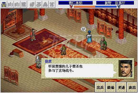 三国续孔明传截图4