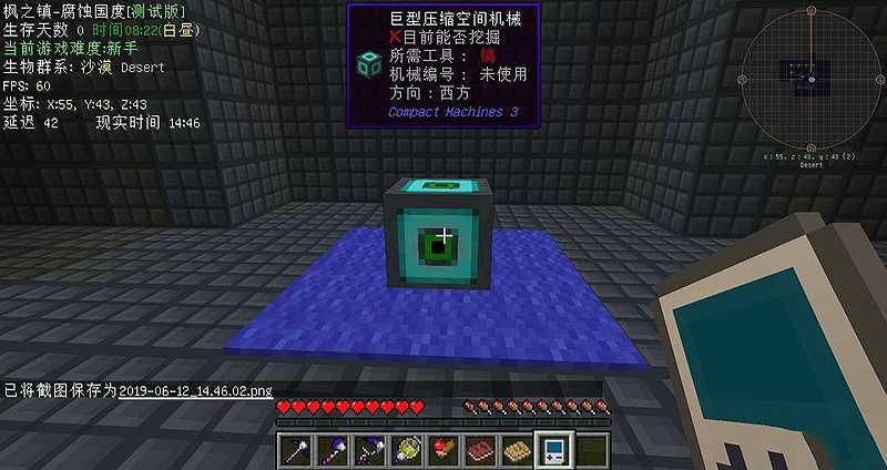 我的世界:枫之镇异变-腐蚀国度1.12.2截图3 我的世界:枫之镇异变-腐蚀国度1.12.2截图3