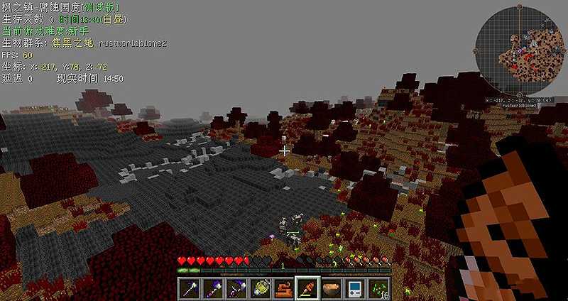 我的世界:枫之镇异变-腐蚀国度1.12.2截图4 我的世界:枫之镇异变-腐蚀国度1.12.2截图4