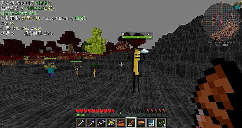 我的世界:枫之镇异变-腐蚀国度1.12.2截图5 我的世界:枫之镇异变-腐蚀国度1.12.2截图5